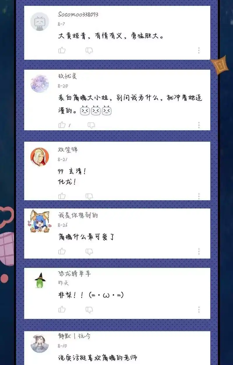 战国千年_h 115 回归学宫 第55页