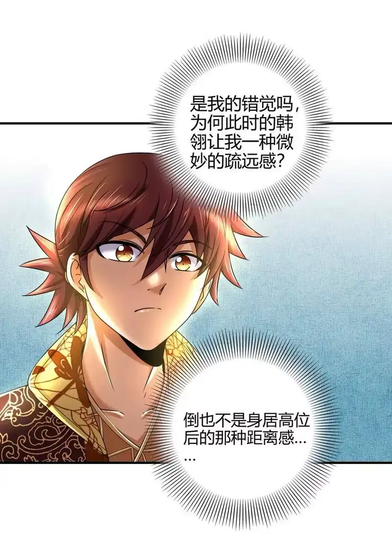 战国千年_h 115 回归学宫 第6页