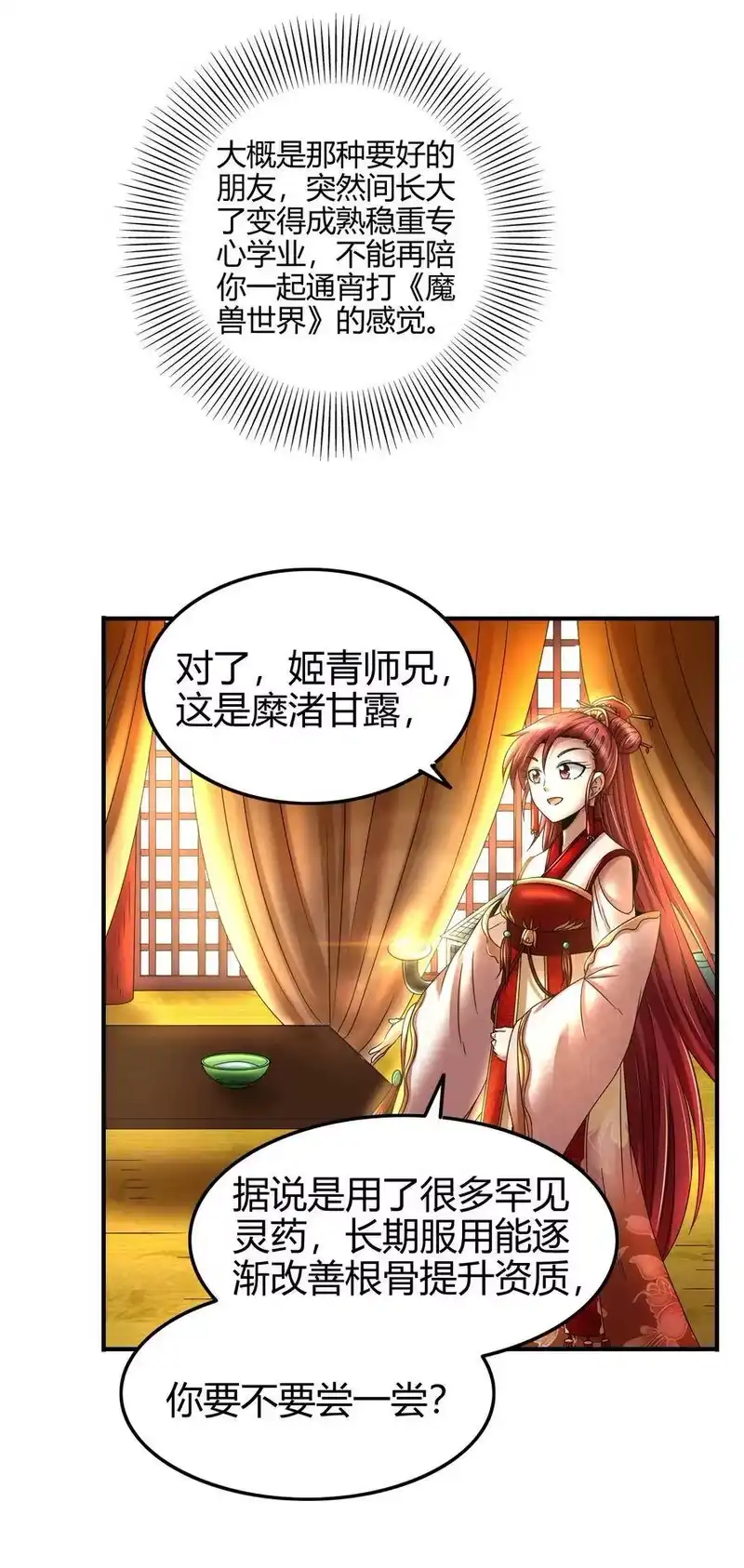 战国千年_h 115 回归学宫 第7页