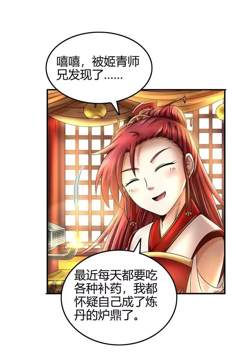 战国千年_h 115 回归学宫 第9页