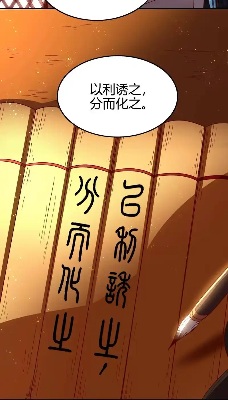 战国千年_h 116 交合于野 第17页