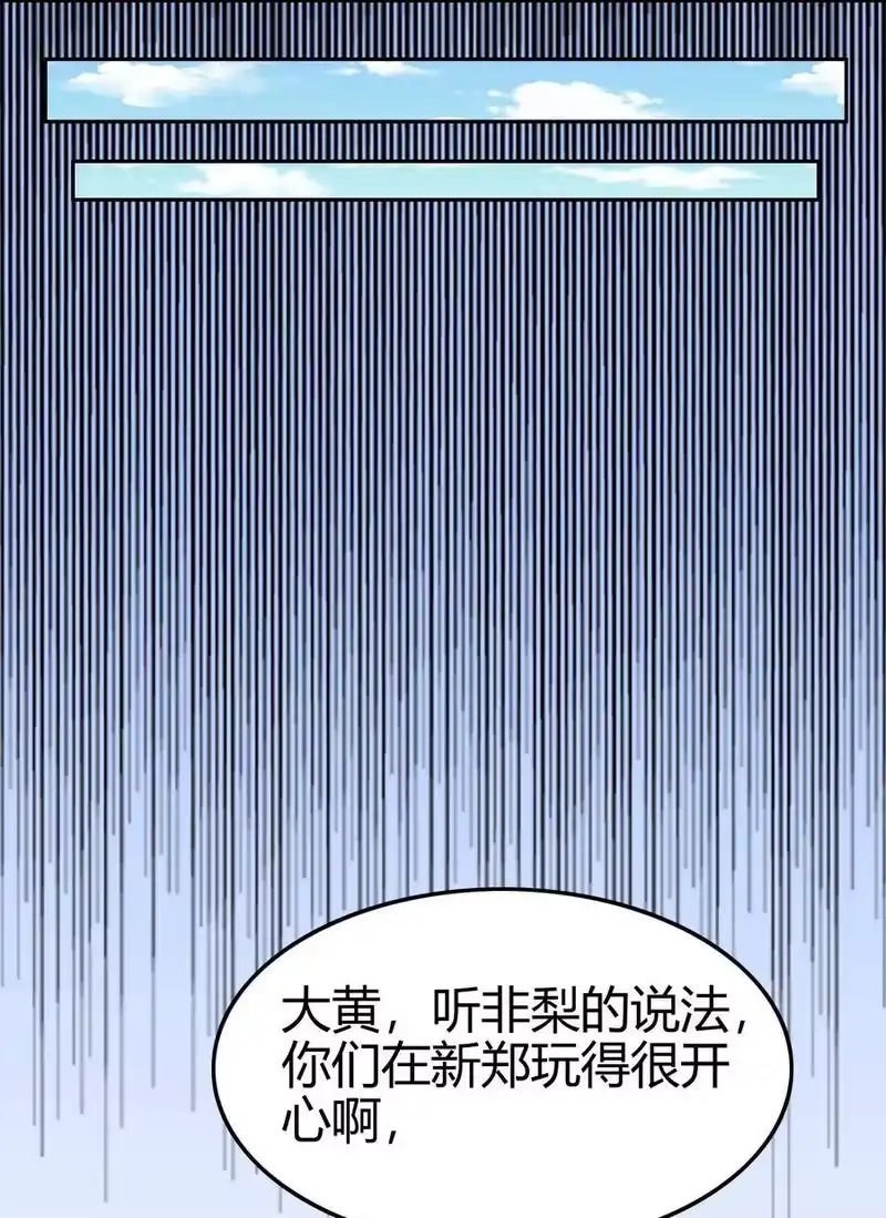 战国千年_h 116 交合于野 第18页