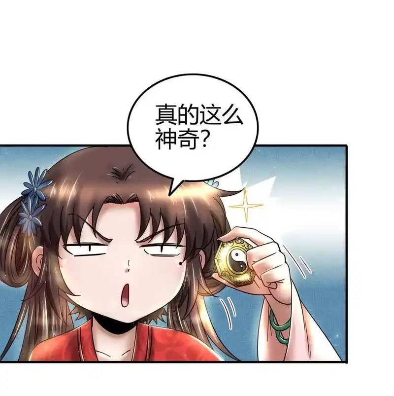 战国千年_h 116 交合于野 第21页