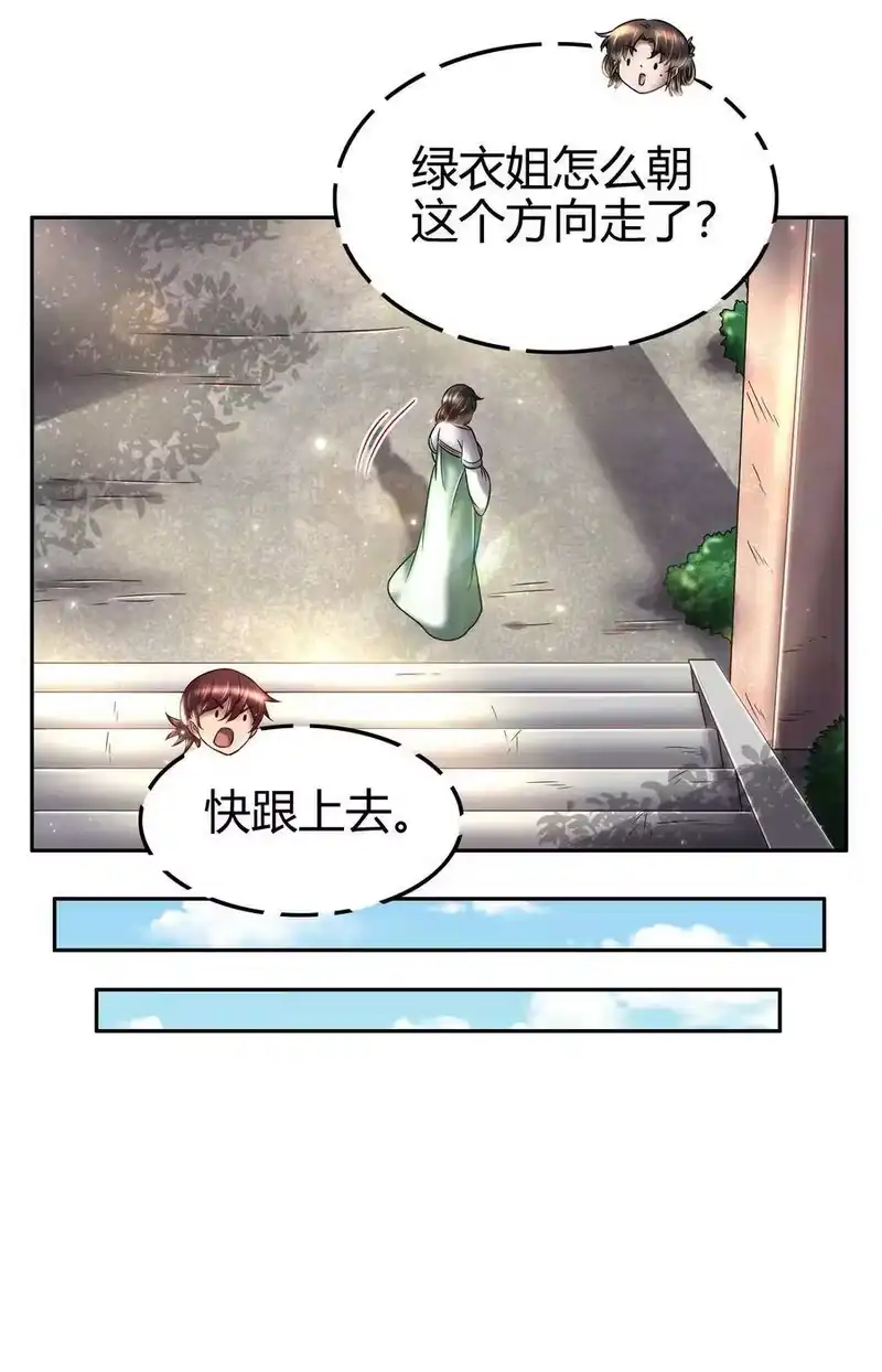 战国千年_h 116 交合于野 第31页