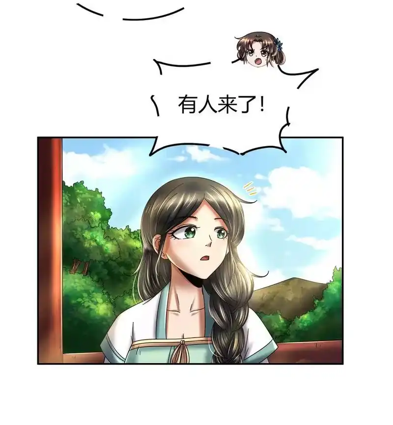 战国千年_h 116 交合于野 第33页