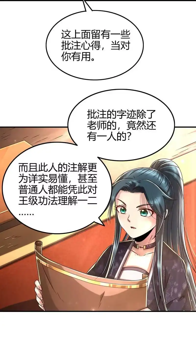 战国千年_h 116 交合于野 第6页