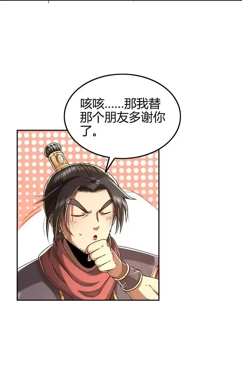 战国千年_h 117 直男的恋爱 第10页