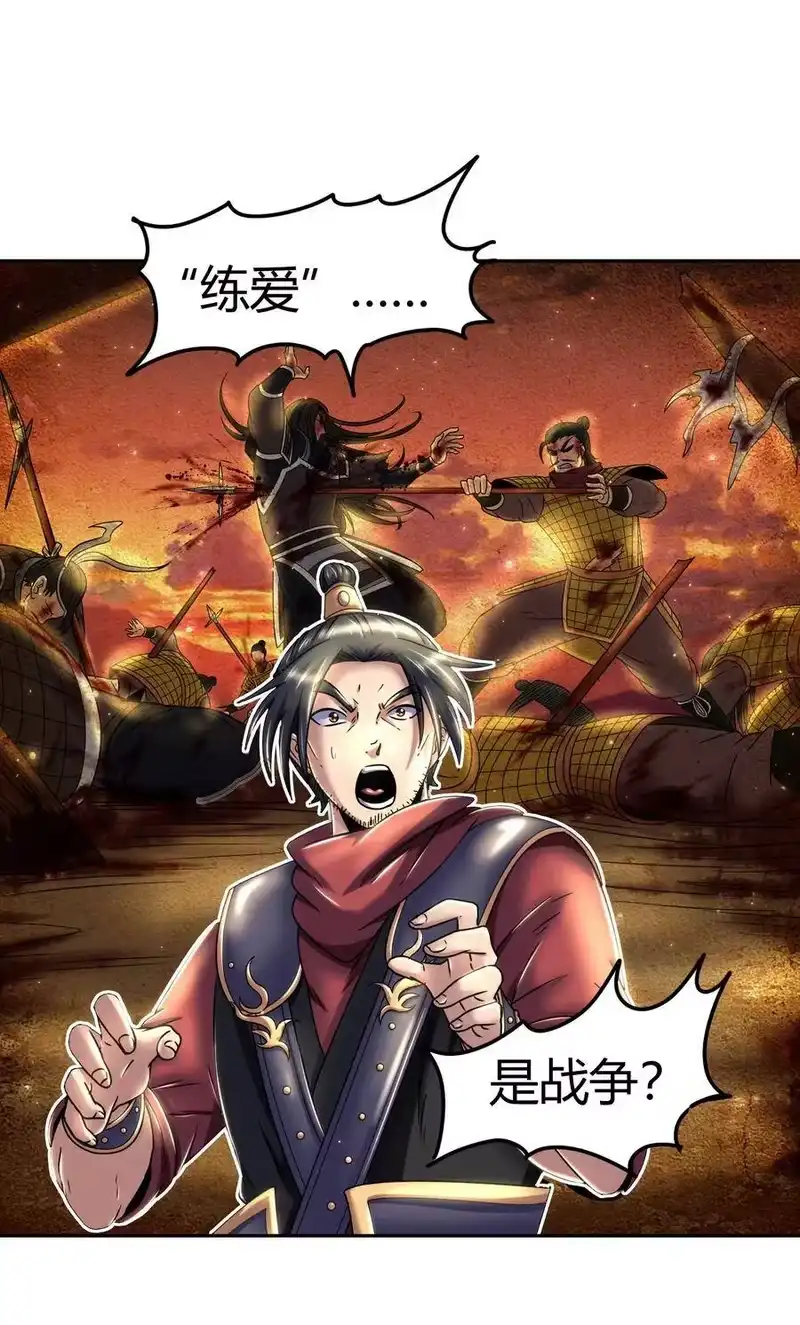战国千年_h 117 直男的恋爱 第12页