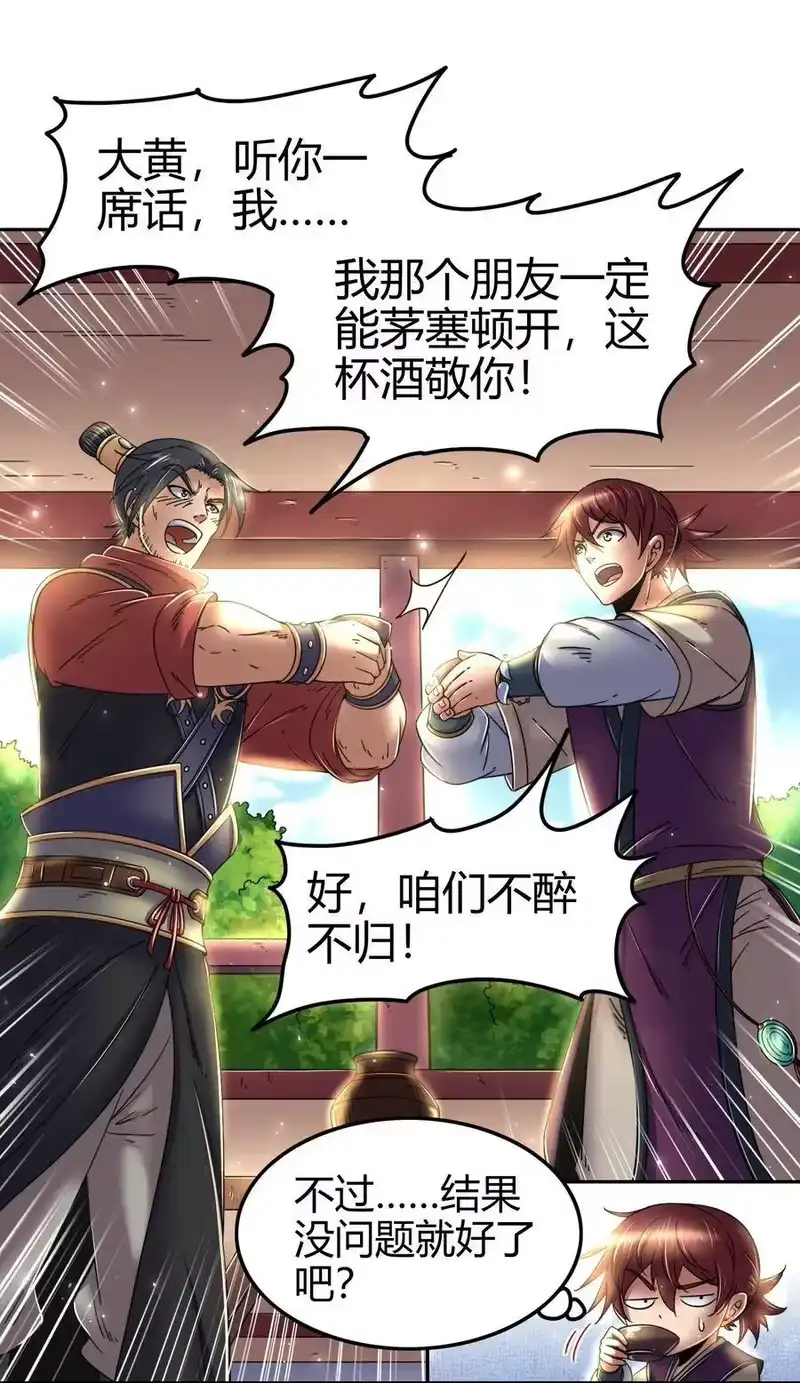 战国千年_h 117 直男的恋爱 第16页