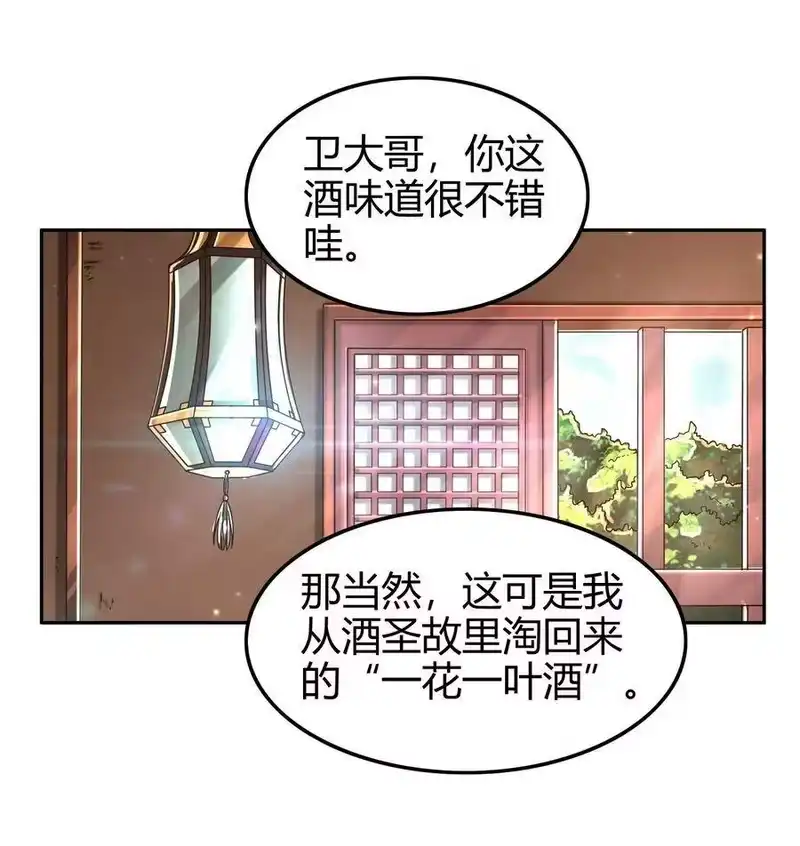 战国千年_h 117 直男的恋爱 第2页