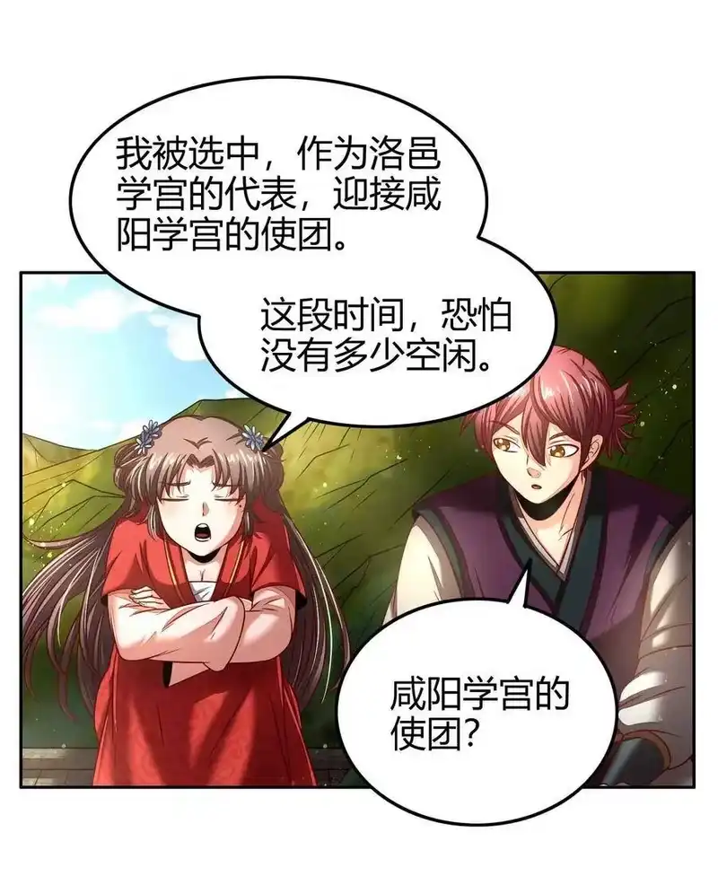 战国千年_h 117 直男的恋爱 第21页