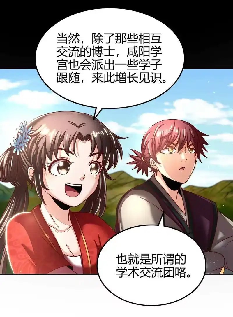 战国千年_h 117 直男的恋爱 第25页