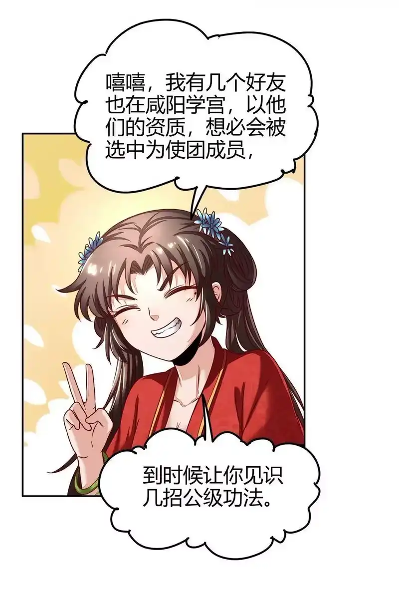 战国千年_h 117 直男的恋爱 第26页