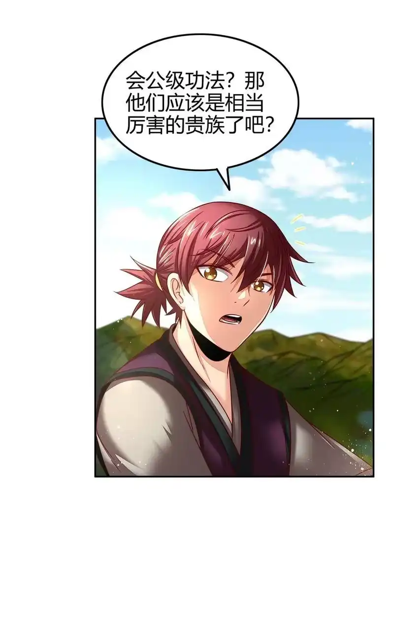 战国千年_h 117 直男的恋爱 第27页