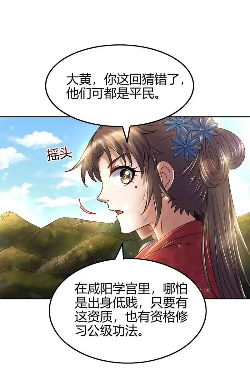 战国千年_h 117 直男的恋爱 第28页