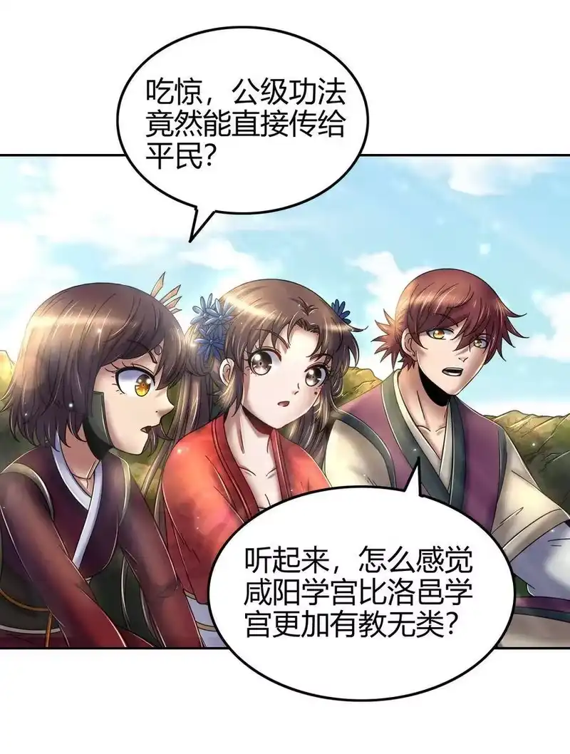 战国千年_h 117 直男的恋爱 第29页