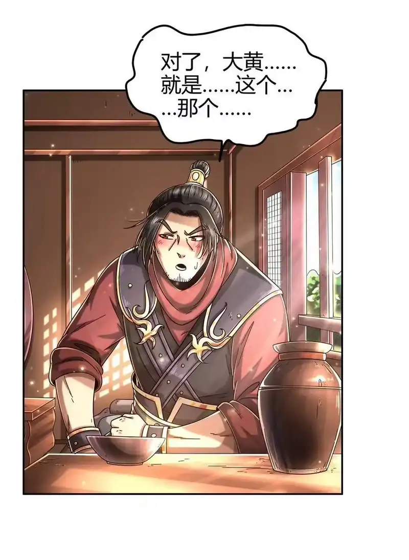 战国千年_h 117 直男的恋爱 第3页