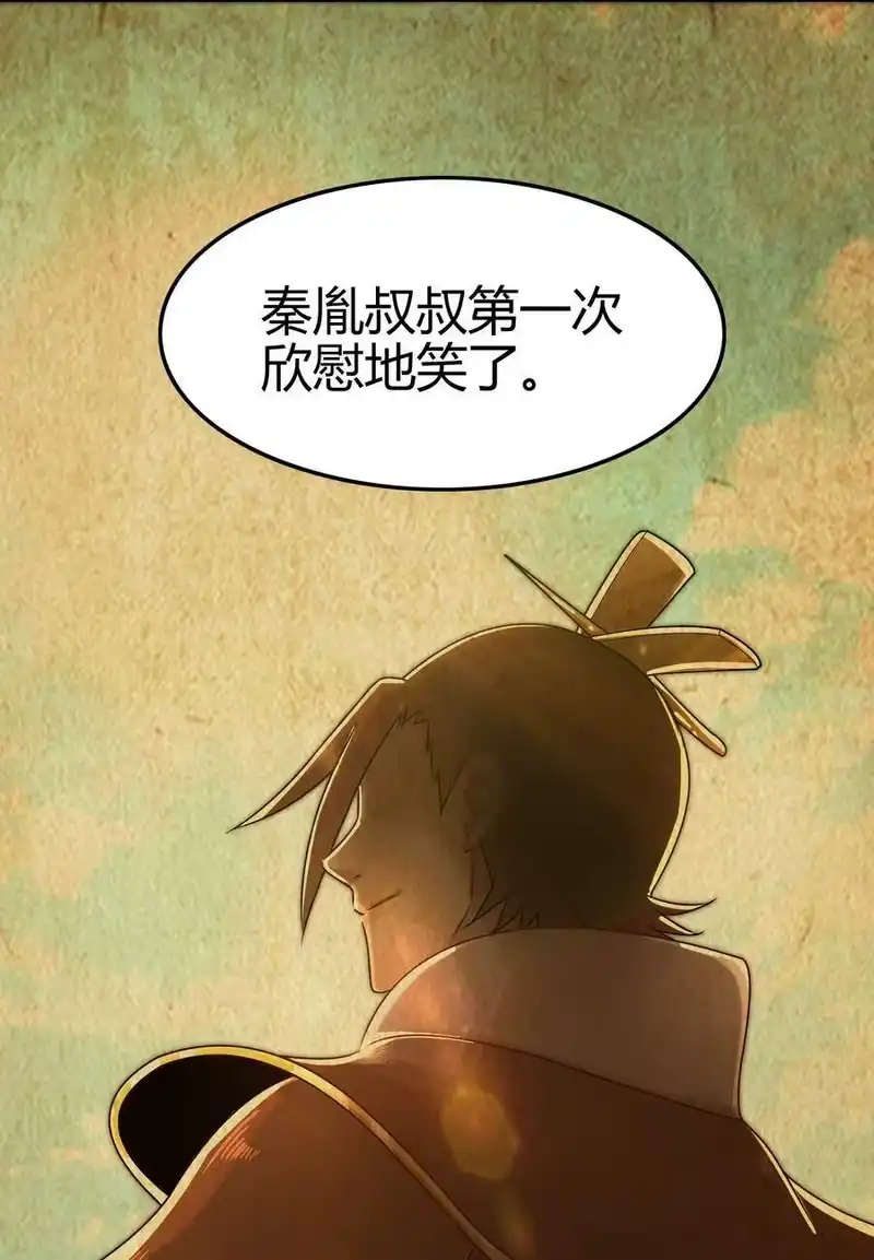 战国千年_h 117 直男的恋爱 第36页