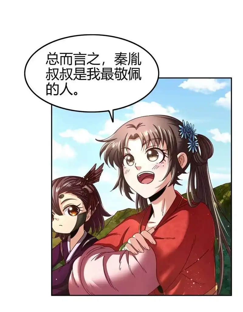 战国千年_h 117 直男的恋爱 第38页