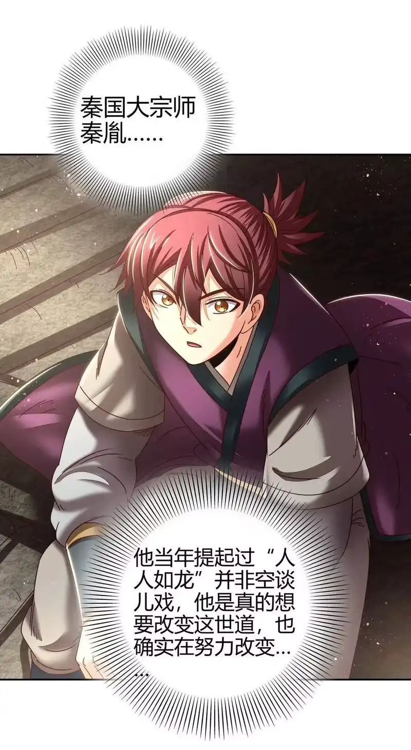 战国千年_h 117 直男的恋爱 第39页