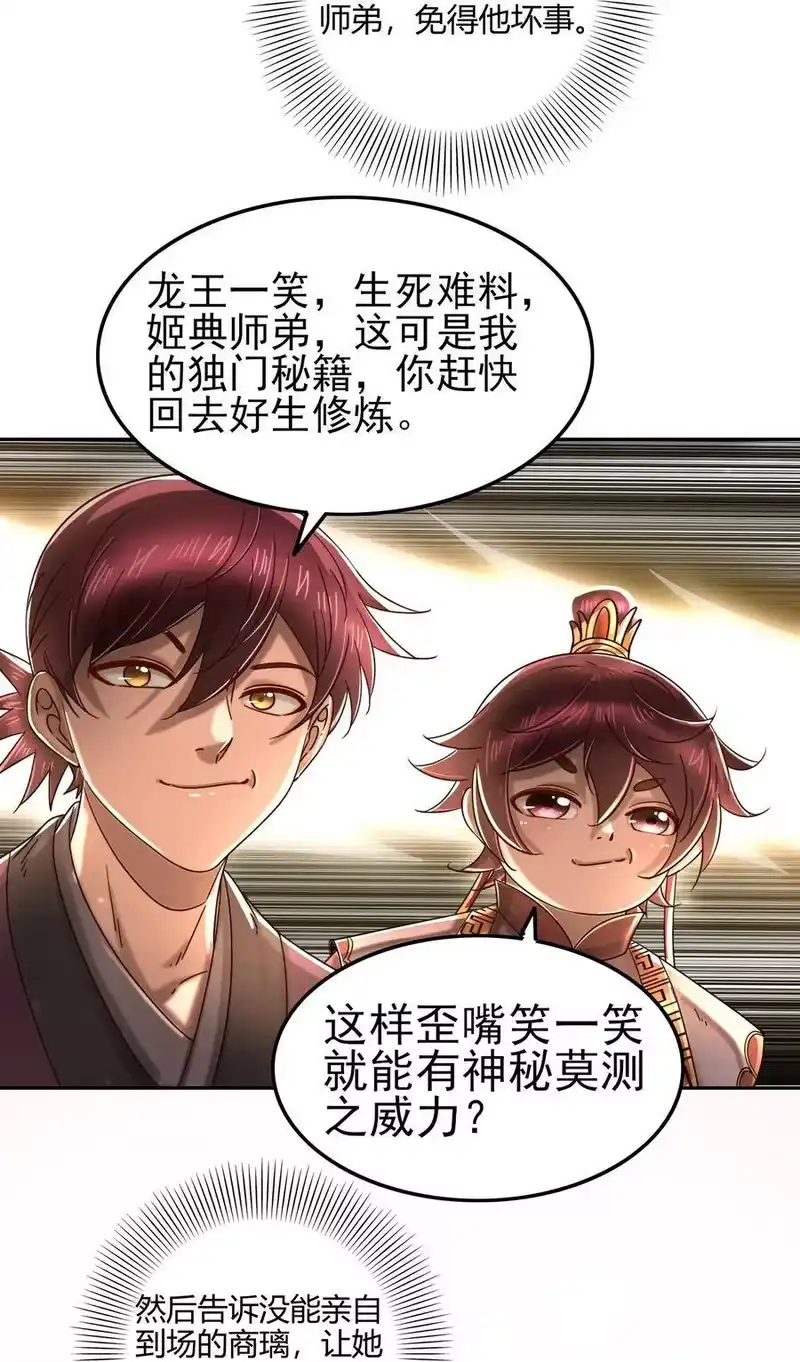 战国千年_h 117 直男的恋爱 第44页