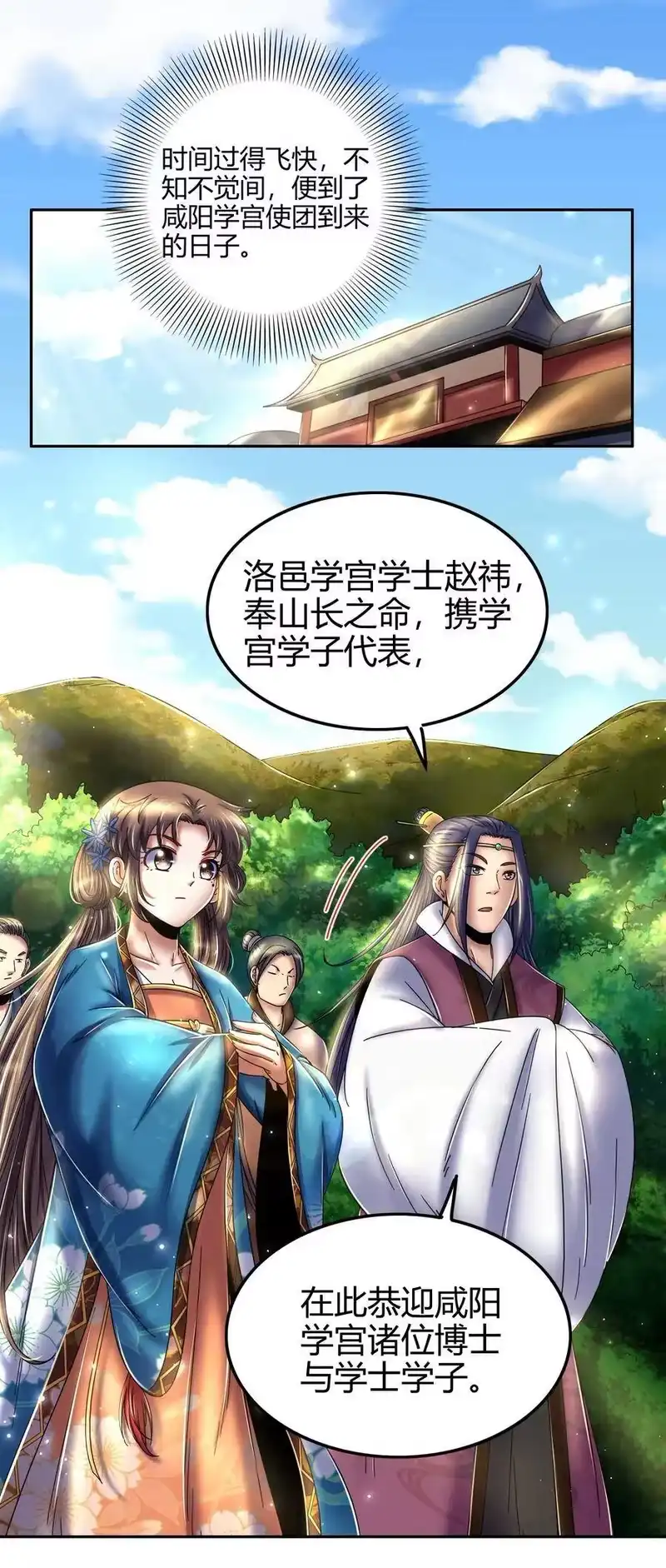 战国千年_h 117 直男的恋爱 第47页