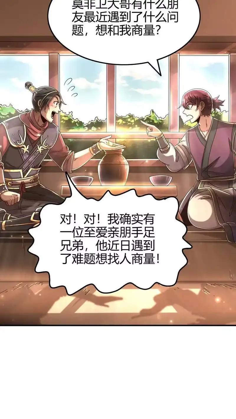 战国千年_h 117 直男的恋爱 第5页