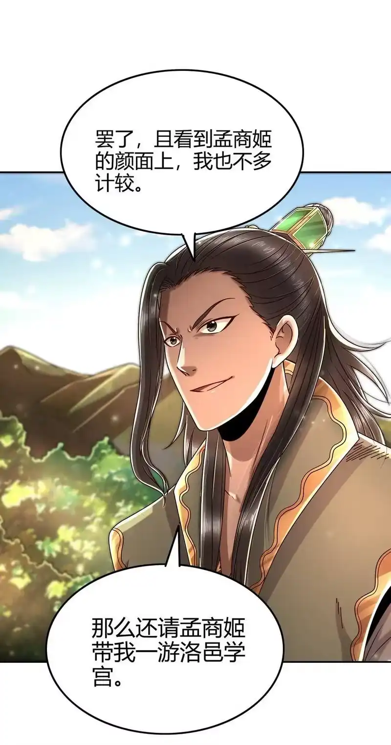 战国千年_h 117 直男的恋爱 第50页