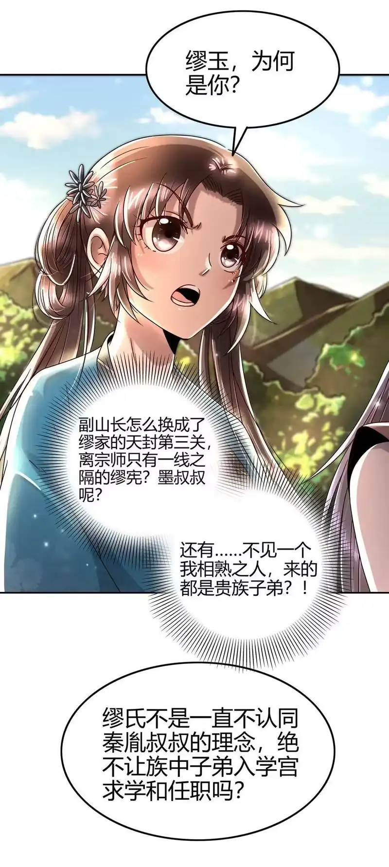 战国千年_h 117 直男的恋爱 第51页