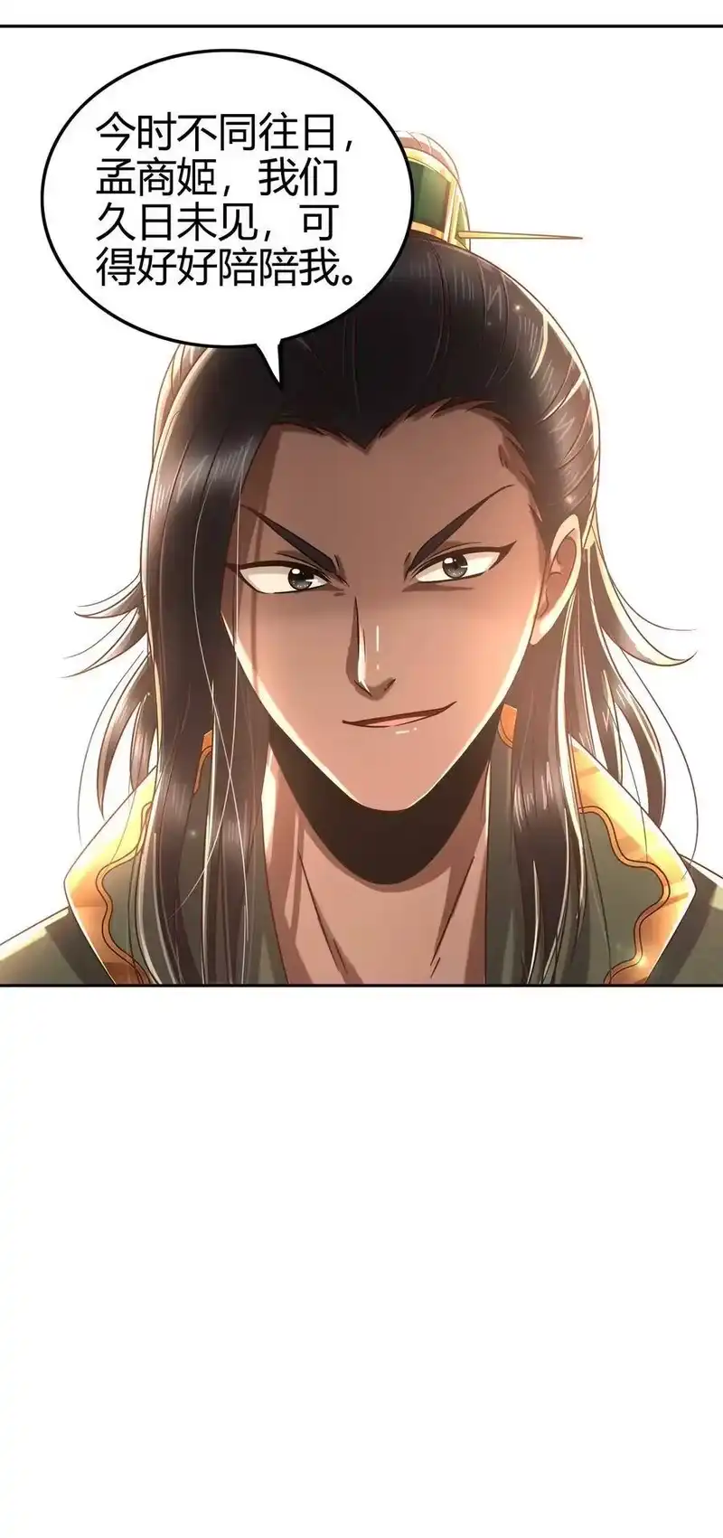 战国千年_h 117 直男的恋爱 第52页