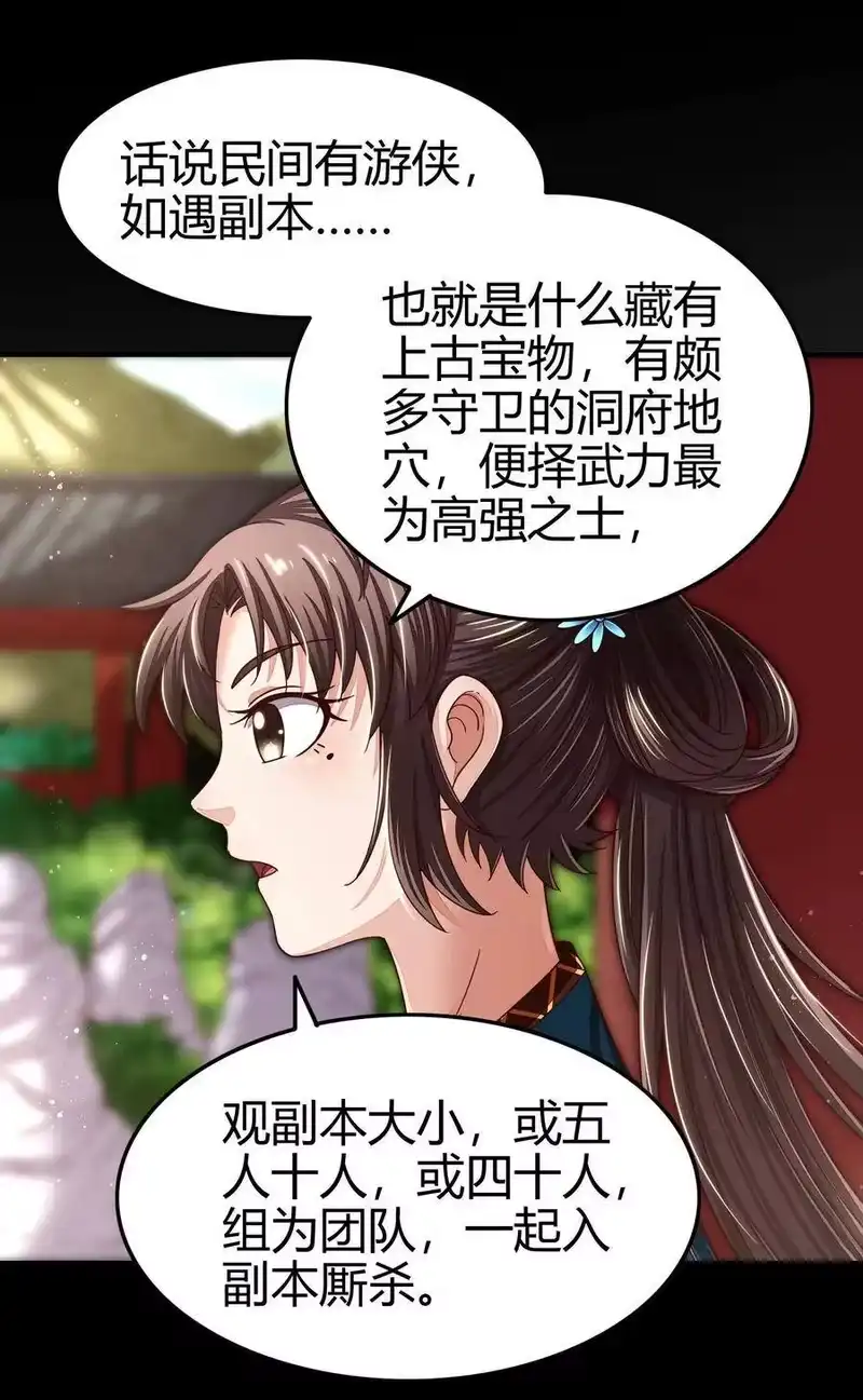 战国千年_h 118 风云变幻 第11页