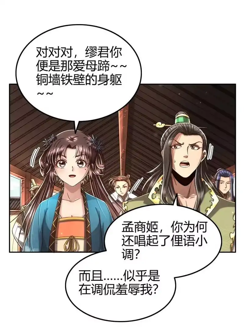 战国千年_h 118 风云变幻 第13页