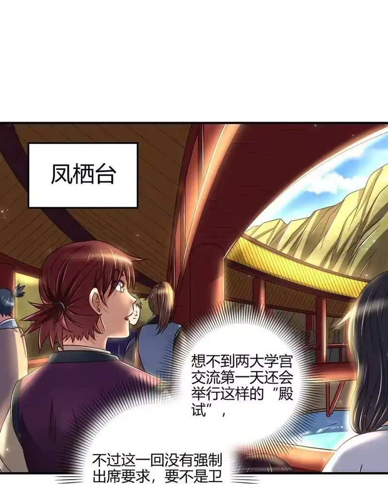 战国千年_h 118 风云变幻 第17页