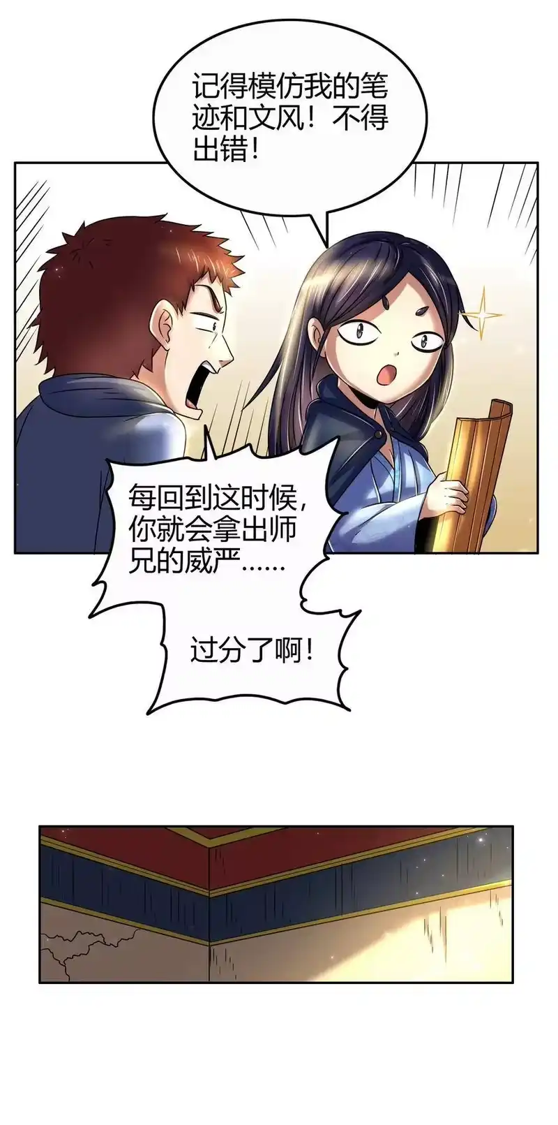 战国千年_h 118 风云变幻 第25页
