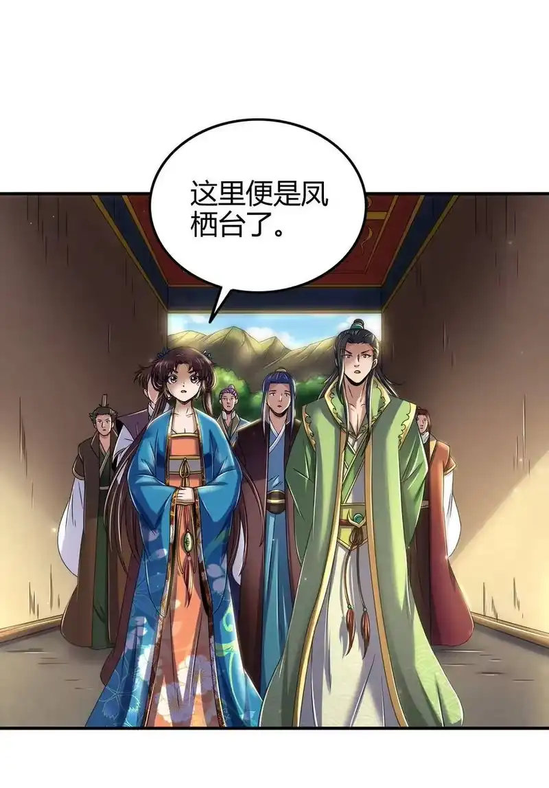 战国千年_h 118 风云变幻 第26页