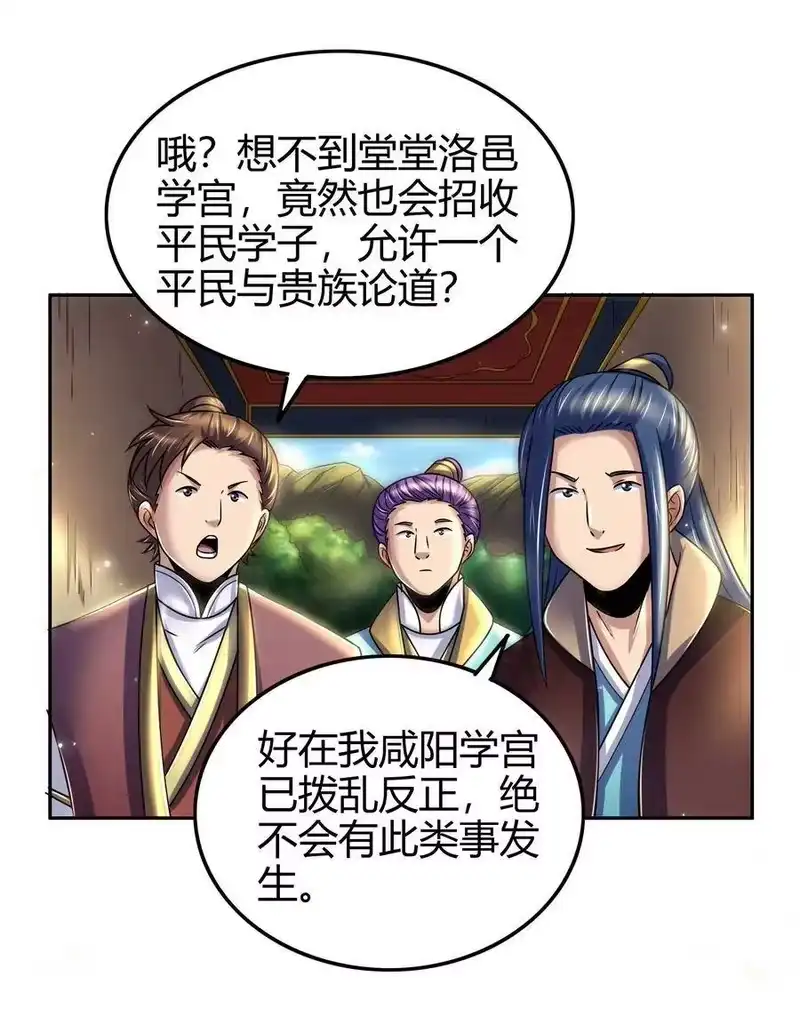 战国千年_h 118 风云变幻 第29页