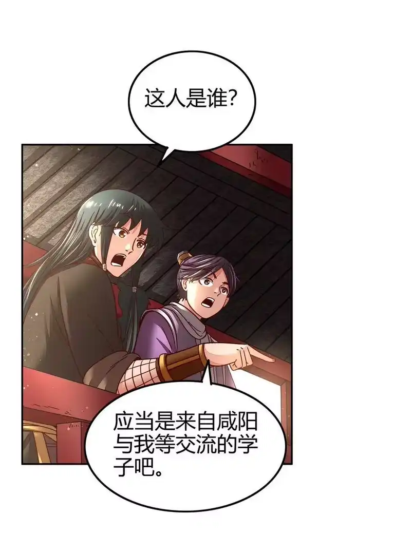 战国千年_h 118 风云变幻 第36页