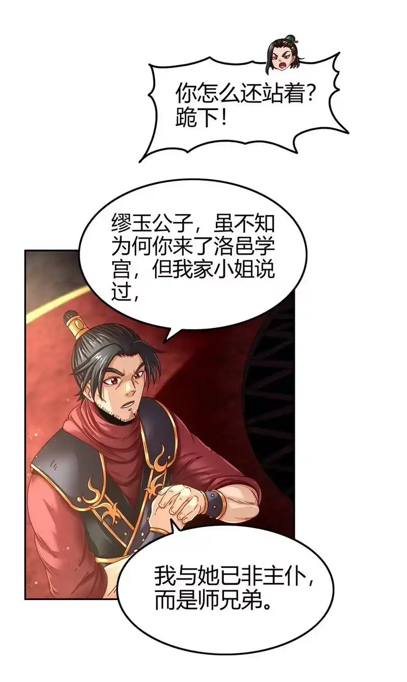 战国千年_h 118 风云变幻 第39页
