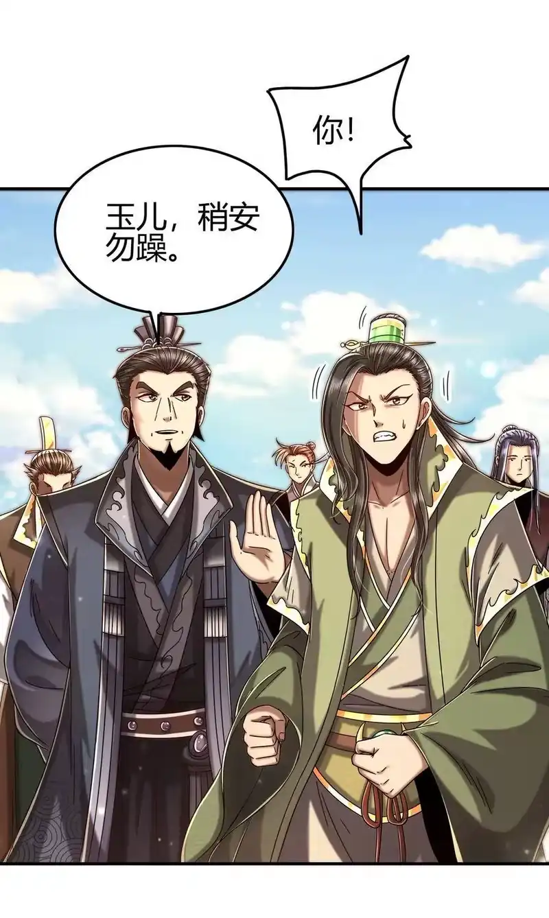 战国千年_h 118 风云变幻 第4页