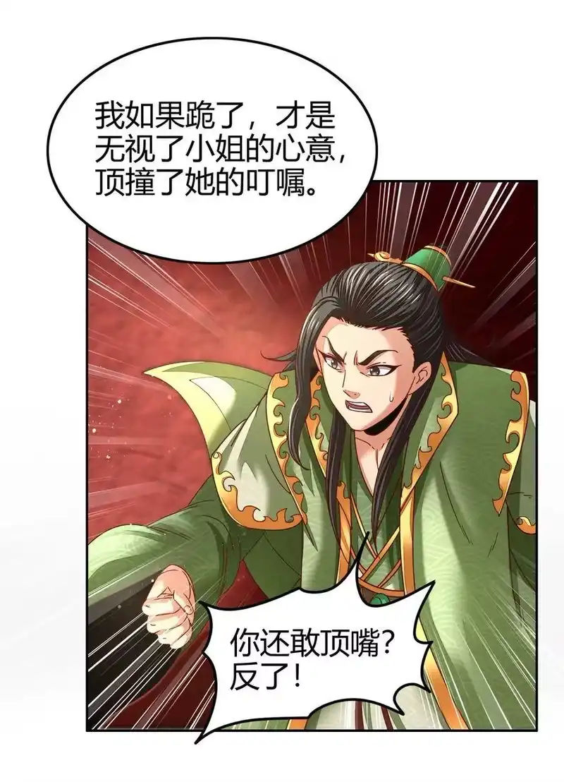 战国千年_h 118 风云变幻 第40页
