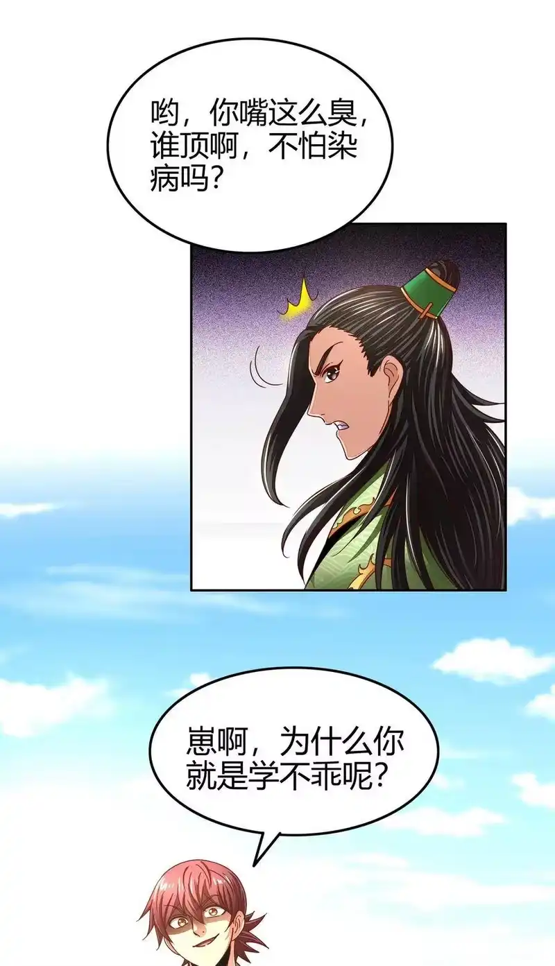战国千年_h 118 风云变幻 第41页