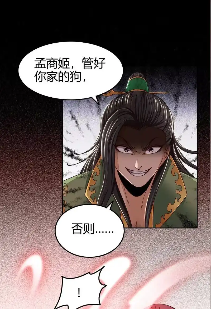 战国千年_h 118 风云变幻 第45页
