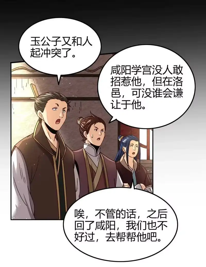 战国千年_h 118 风云变幻 第48页