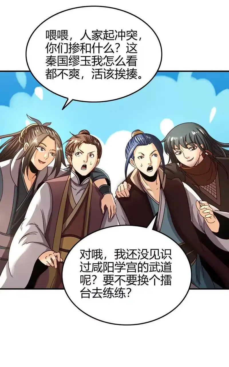 战国千年_h 118 风云变幻 第49页