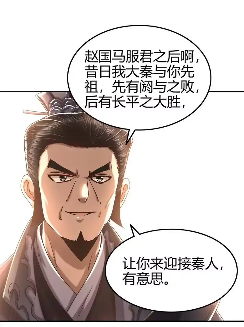 战国千年_h 118 风云变幻 第5页