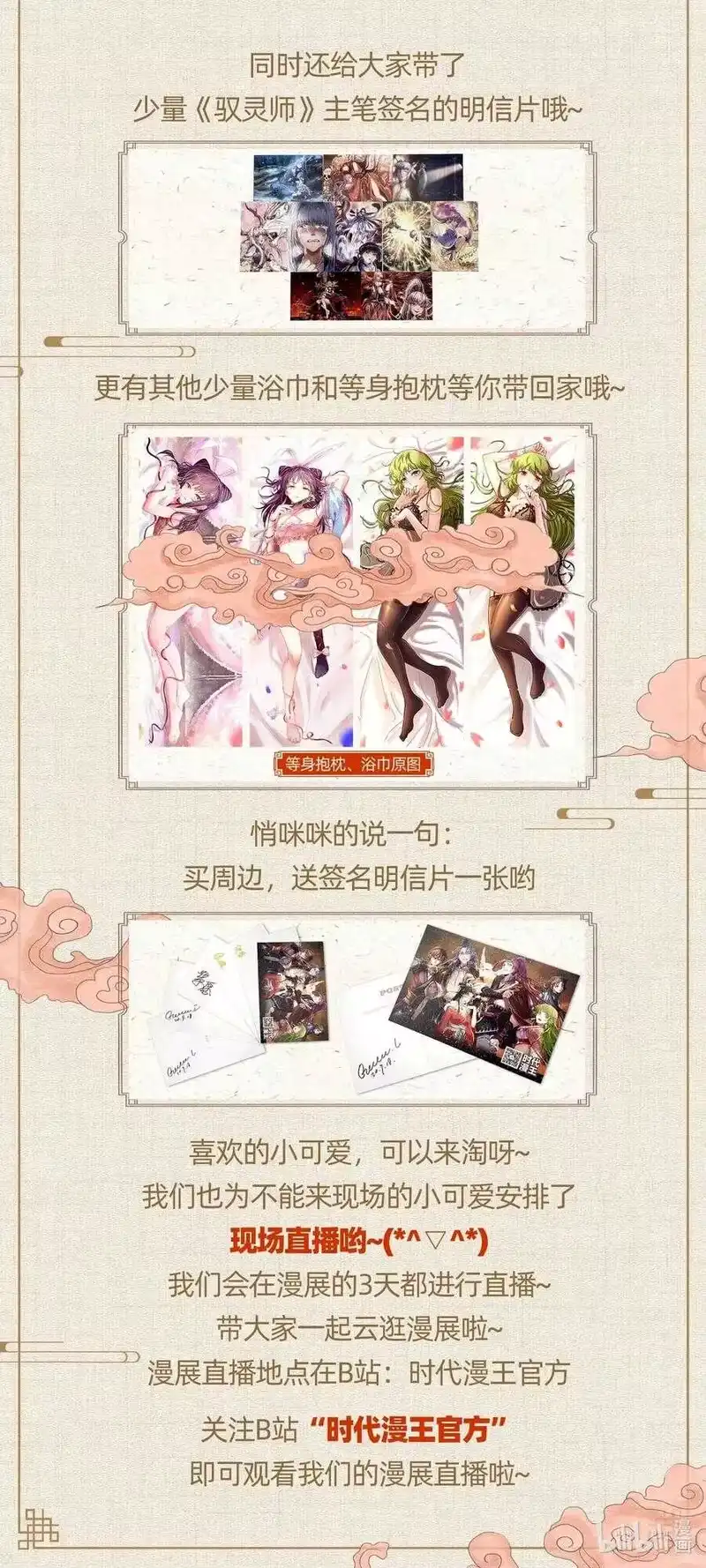 战国千年_h 118 风云变幻 第61页
