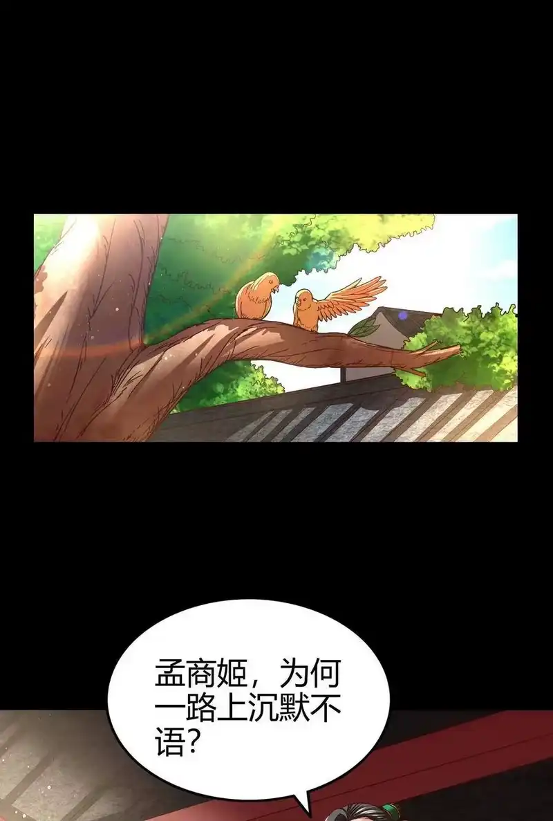 战国千年_h 118 风云变幻 第8页