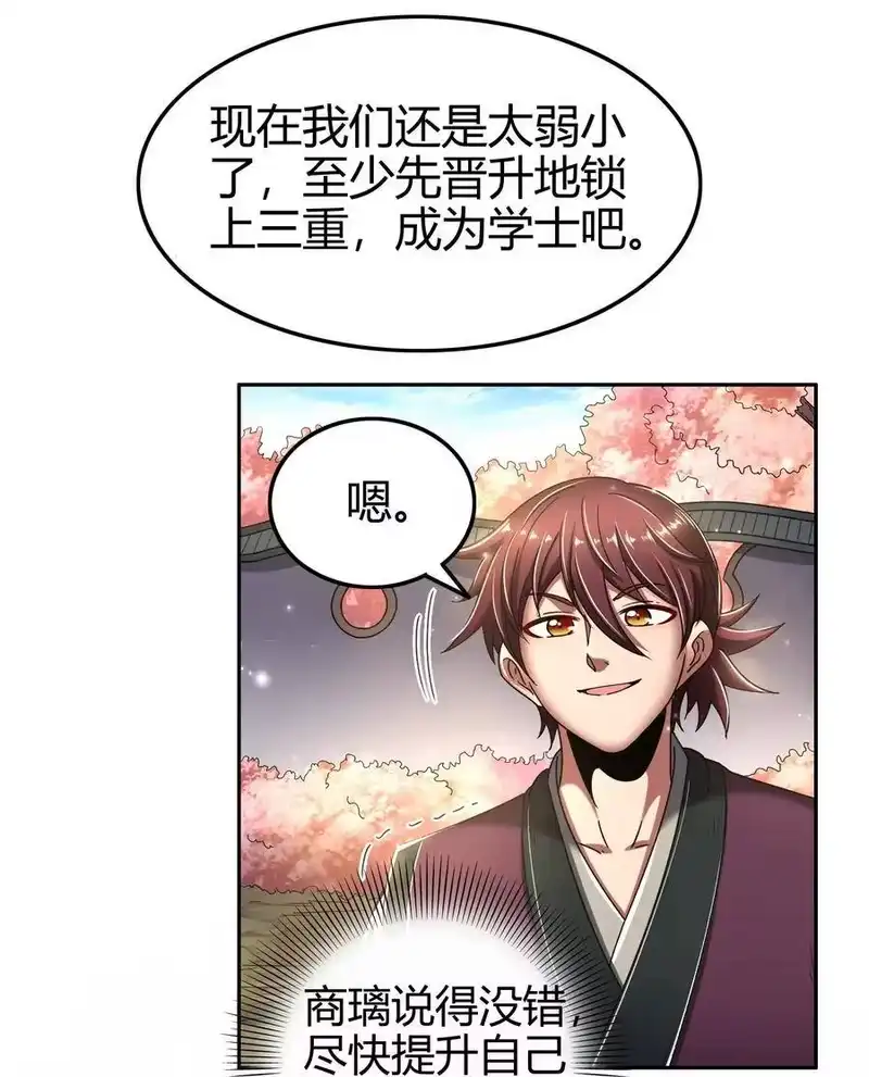 战国千年_h 119 砸你一鼎 第12页