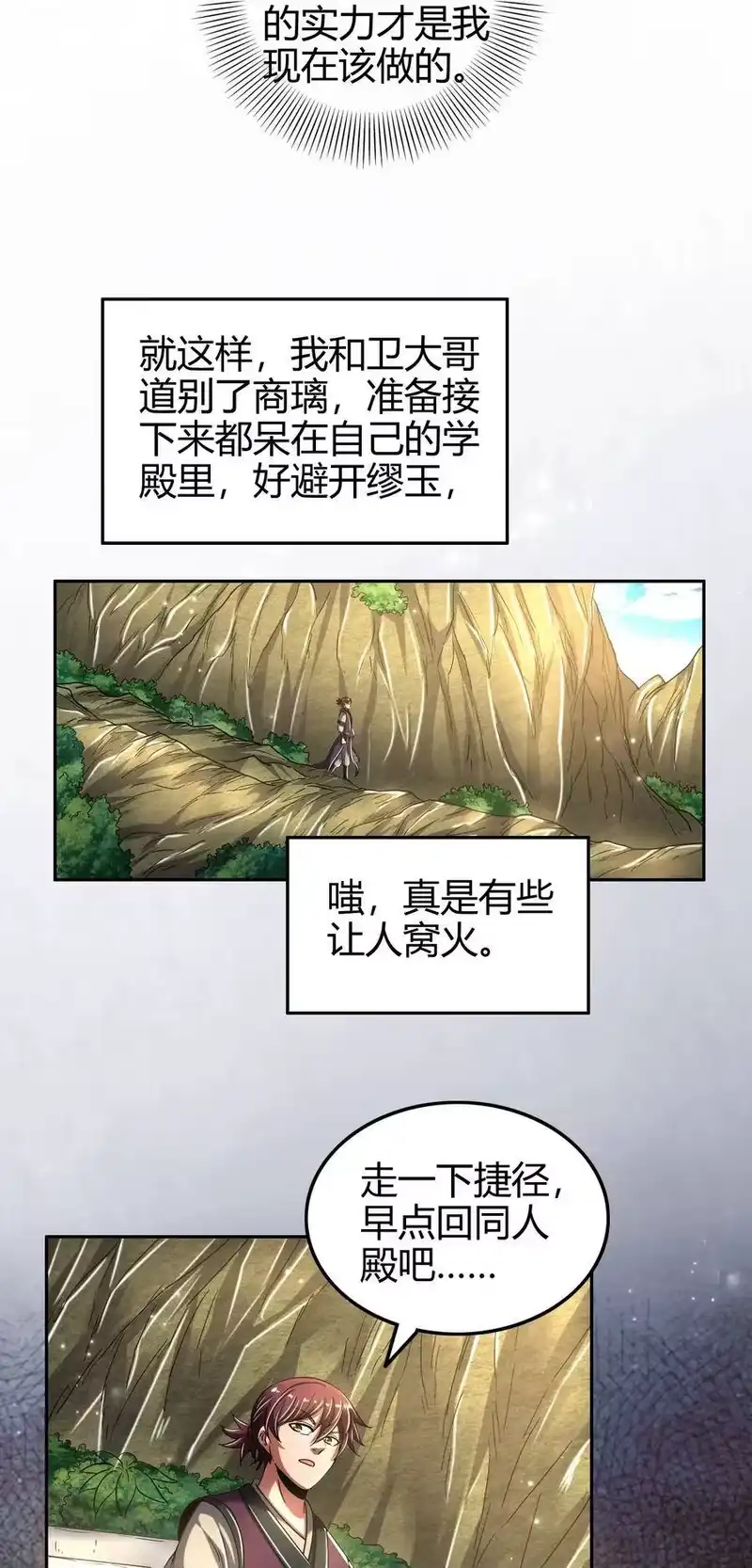 战国千年_h 119 砸你一鼎 第13页