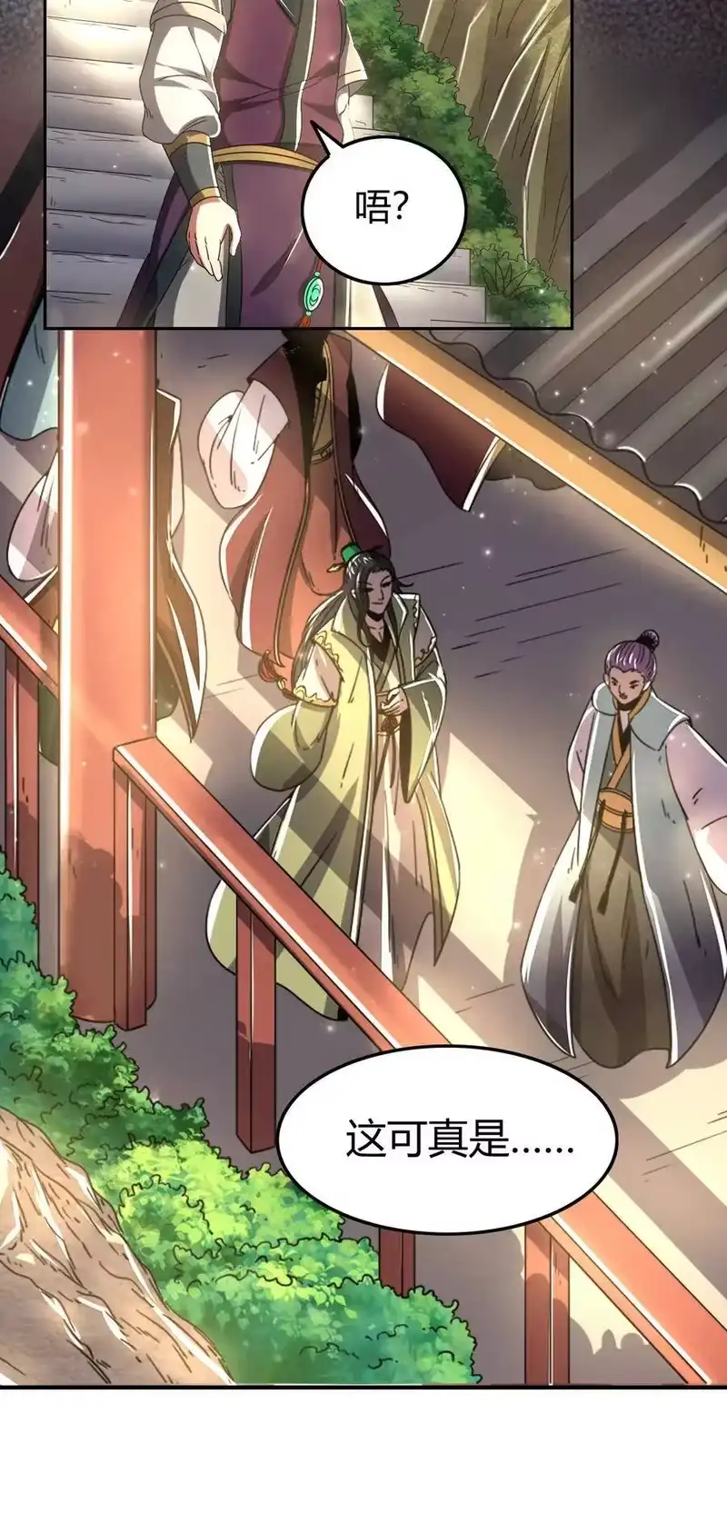战国千年_h 119 砸你一鼎 第14页